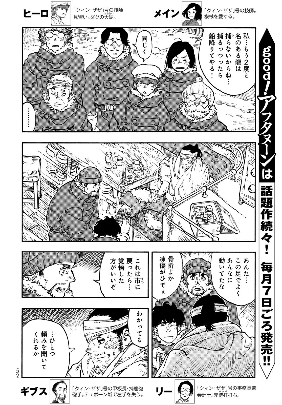 Kuutei Dragons Chap 111 - Next Chap 112