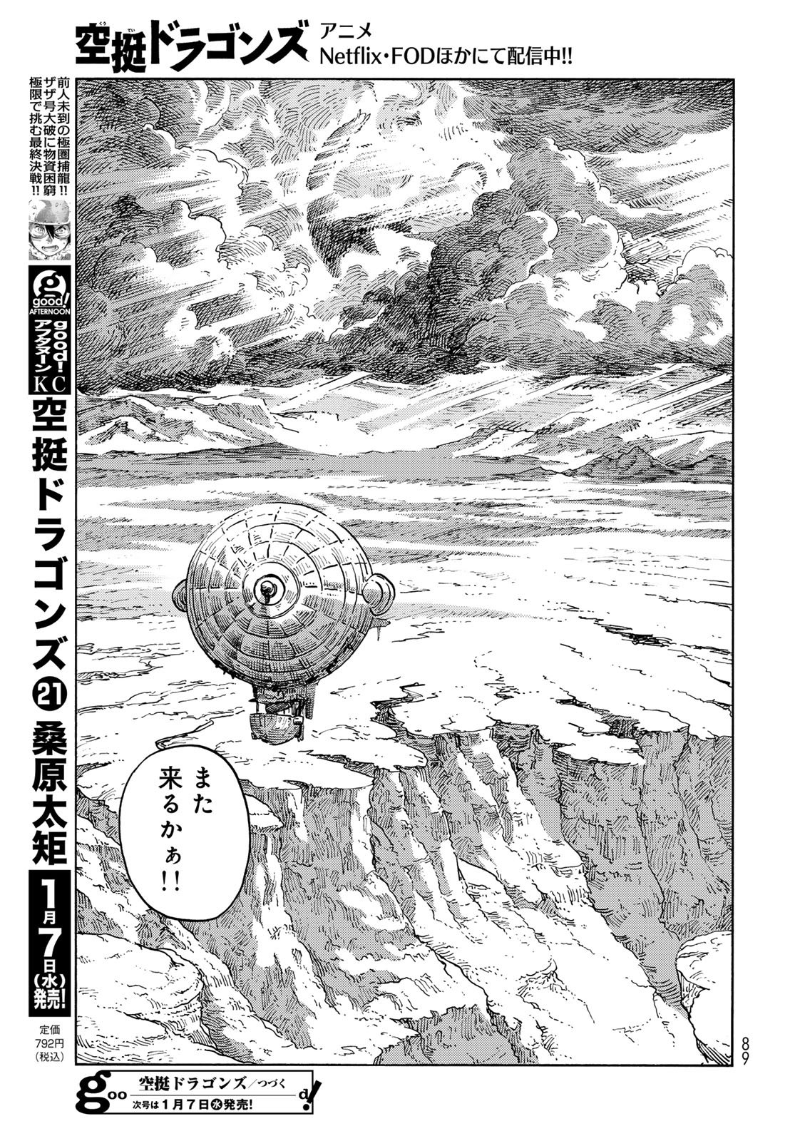 Kuutei Dragons Chap 111 - Next Chap 112
