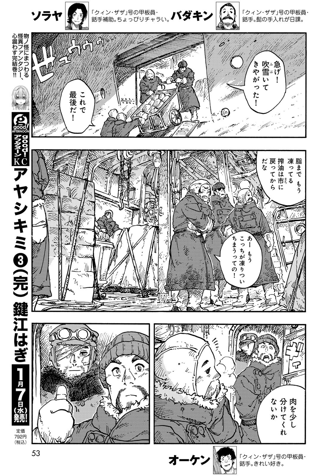 Kuutei Dragons Chap 111 - Next Chap 112