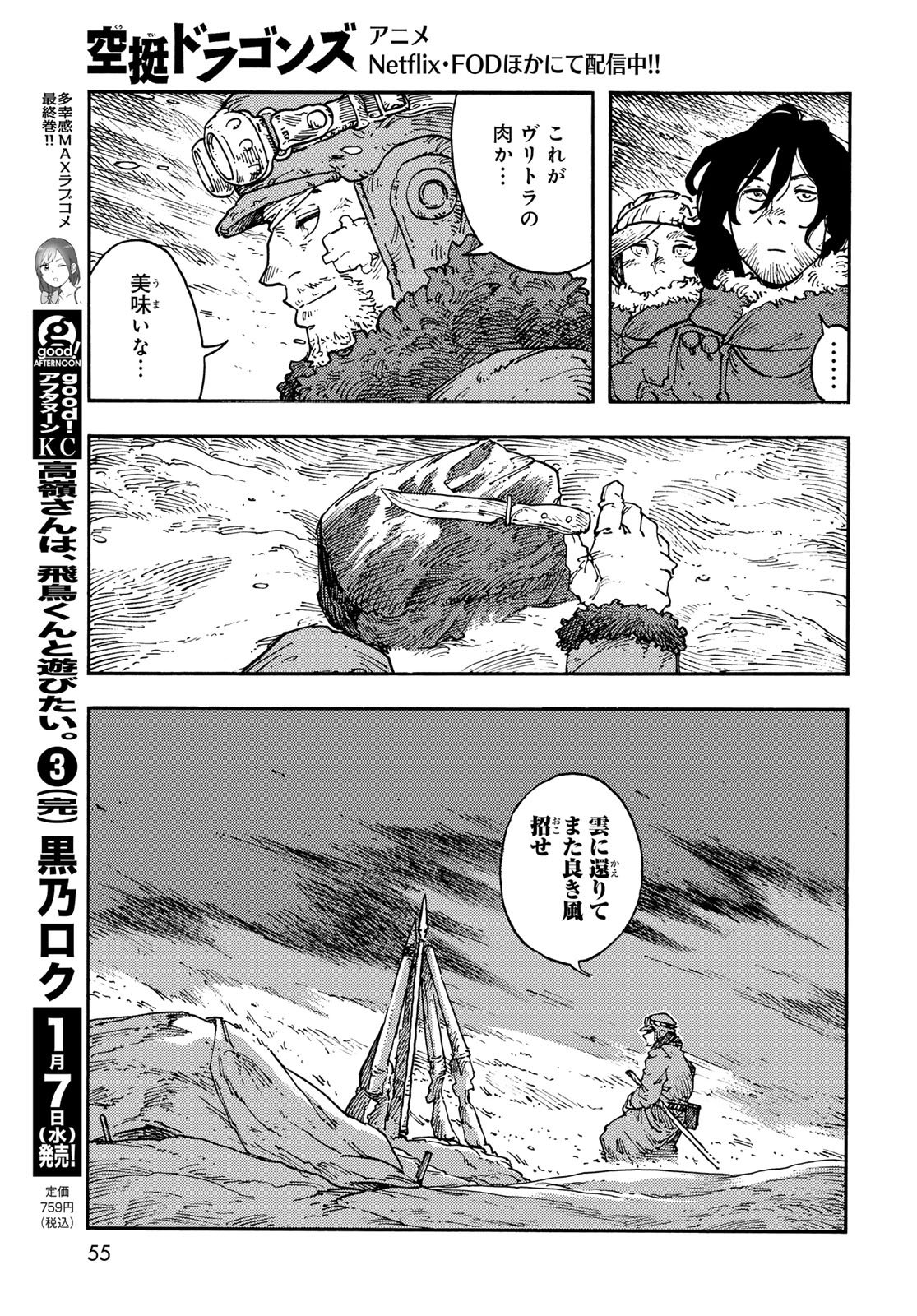Kuutei Dragons Chap 111 - Next Chap 112
