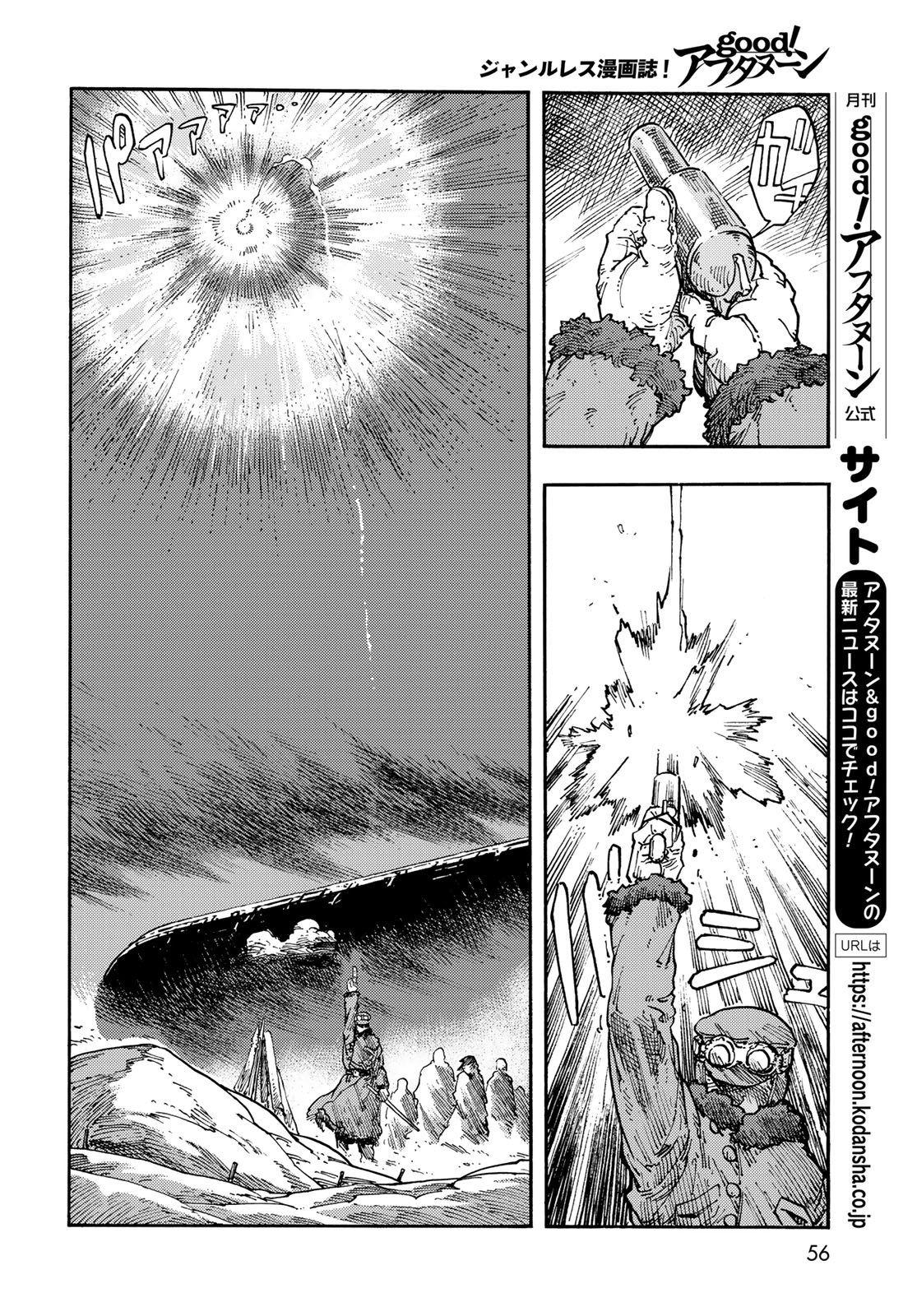 Kuutei Dragons Chap 111 - Next Chap 112