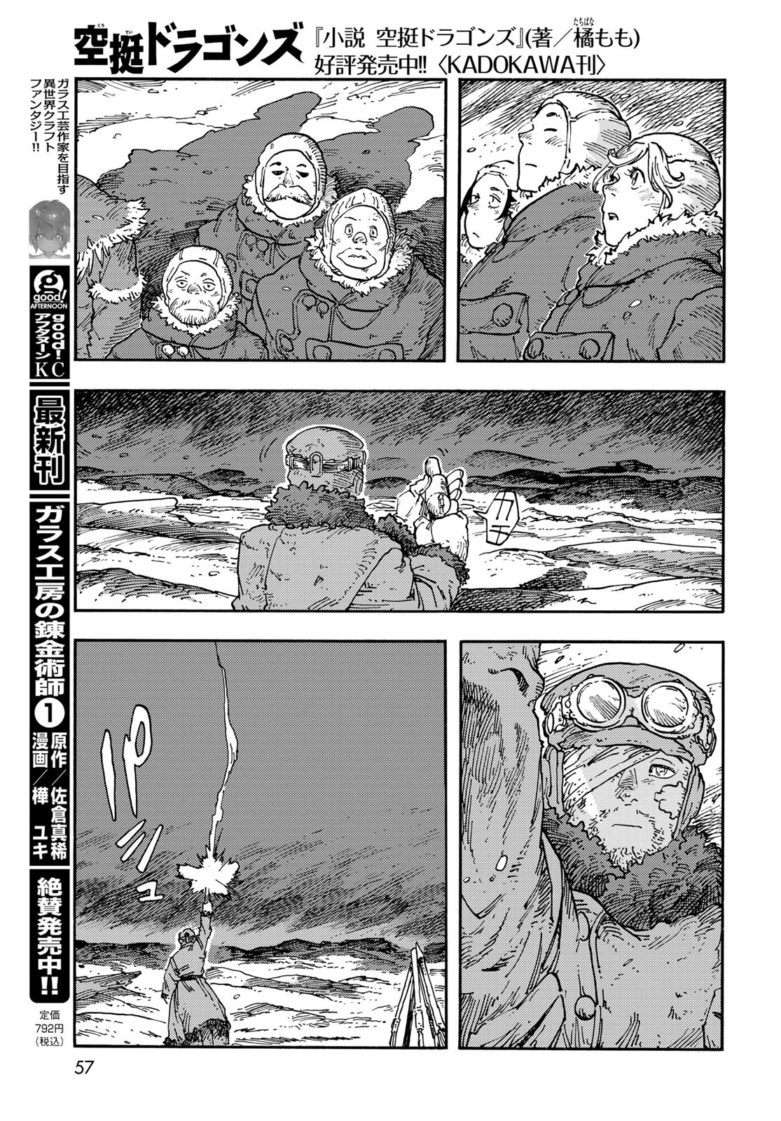 Kuutei Dragons Chap 111 - Next Chap 112