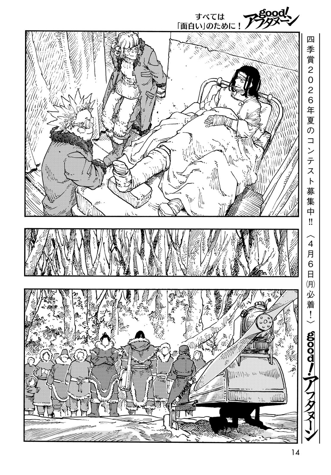 Kuutei Dragons Chap 112 - Next Chap 113