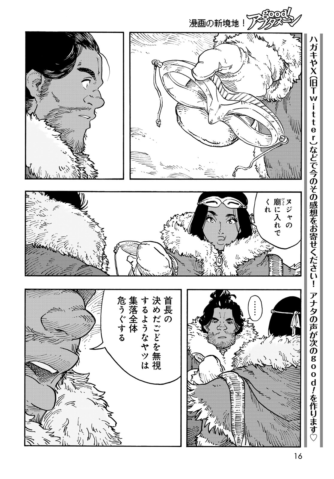 Kuutei Dragons Chap 112 - Next Chap 113