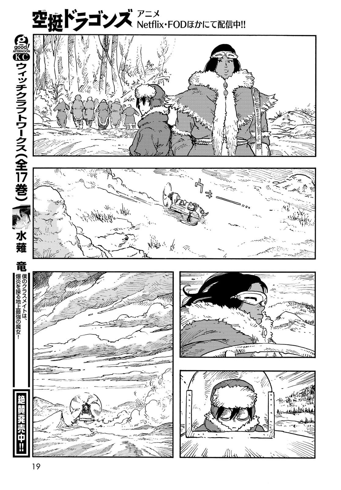 Kuutei Dragons Chap 112 - Next Chap 113