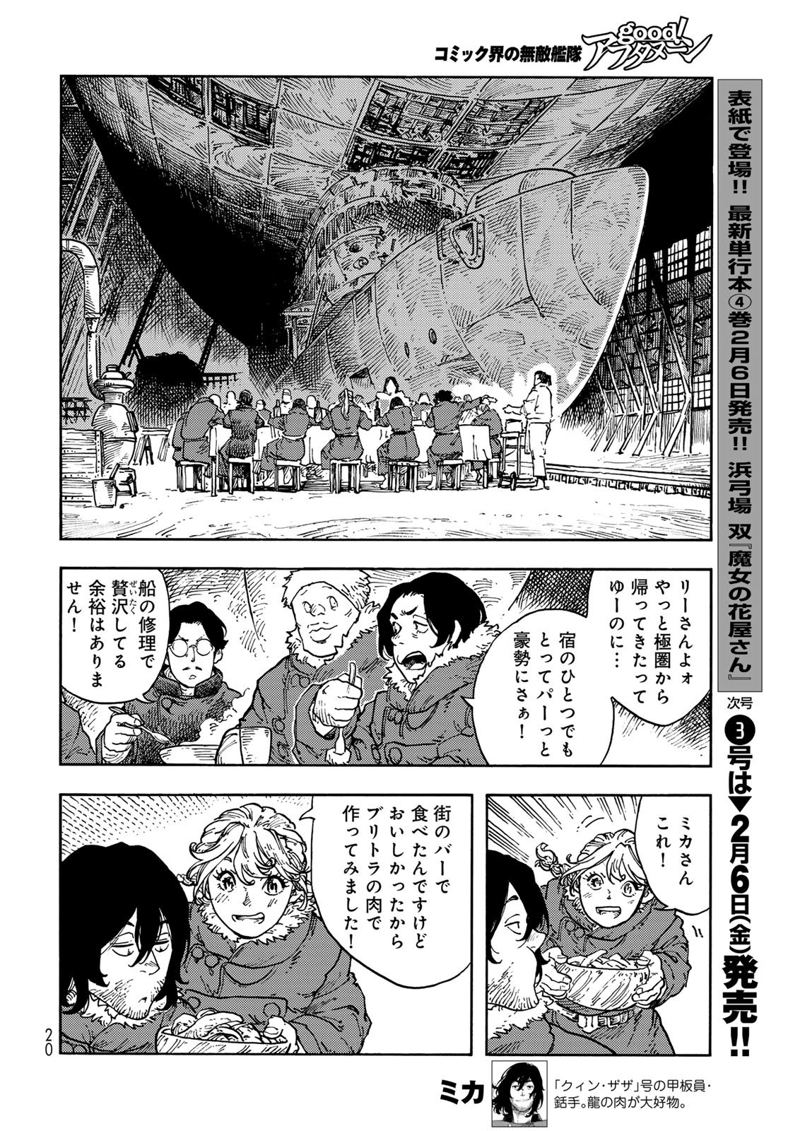 Kuutei Dragons Chap 112 - Next Chap 113