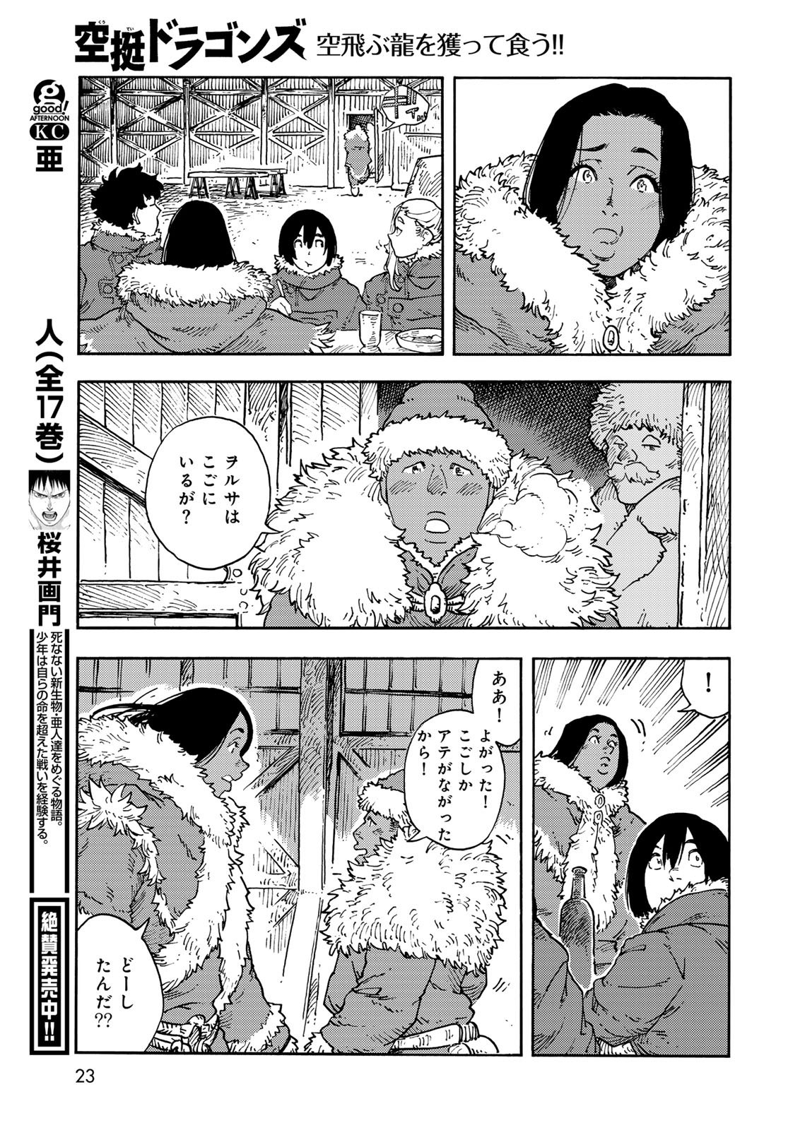 Kuutei Dragons Chap 112 - Next Chap 113