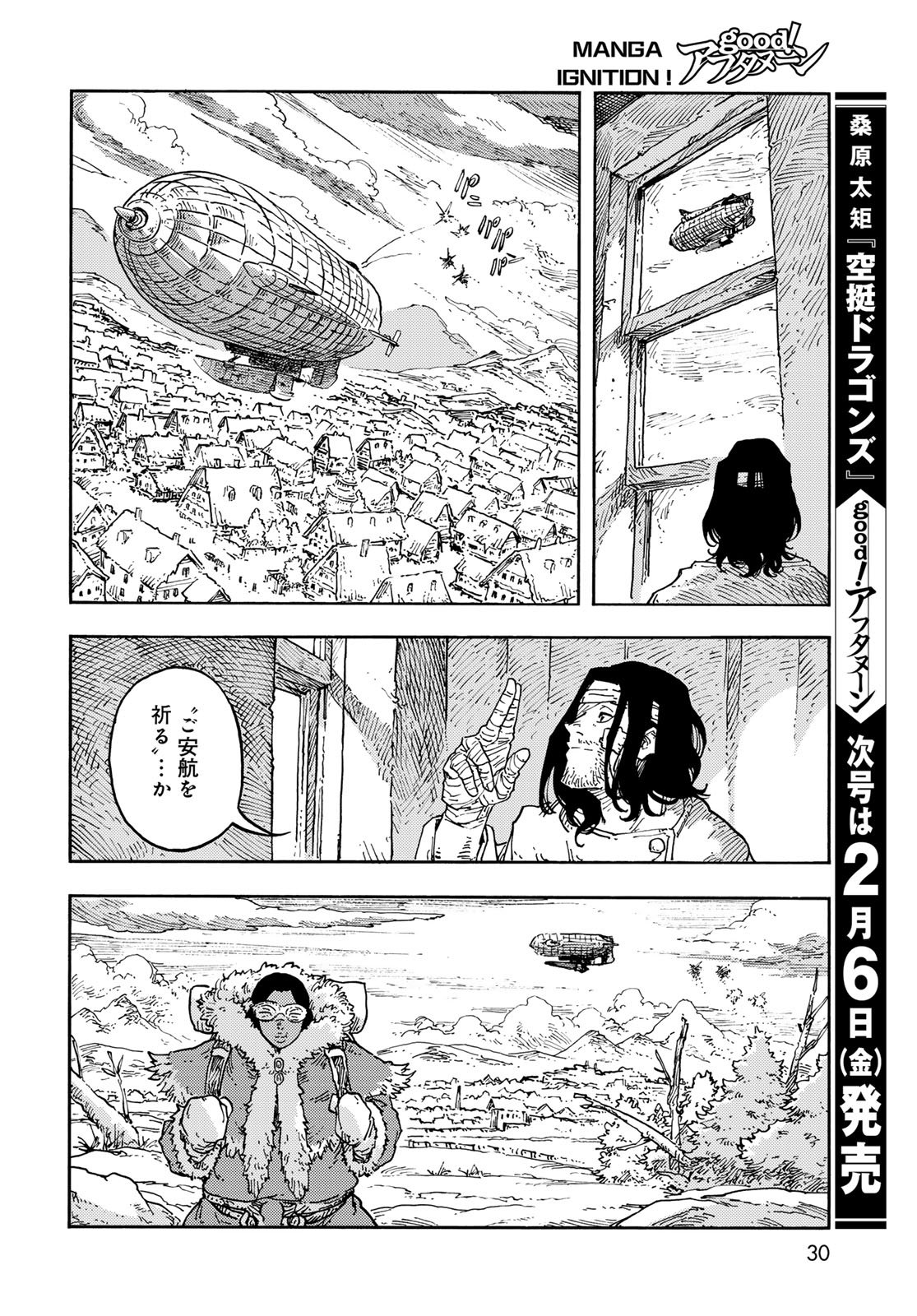 Kuutei Dragons Chap 112 - Next Chap 113