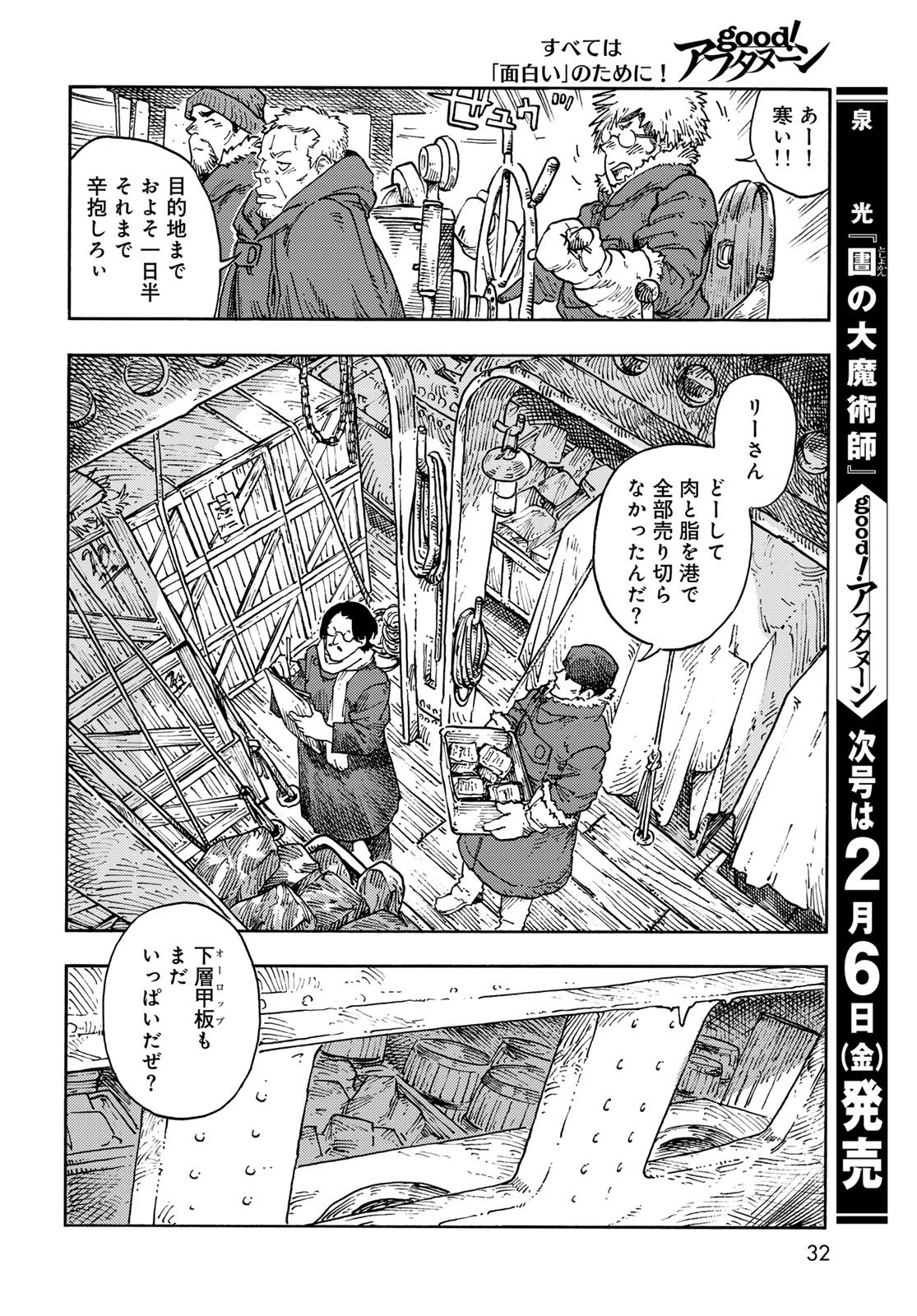 Kuutei Dragons Chap 112 - Next Chap 113