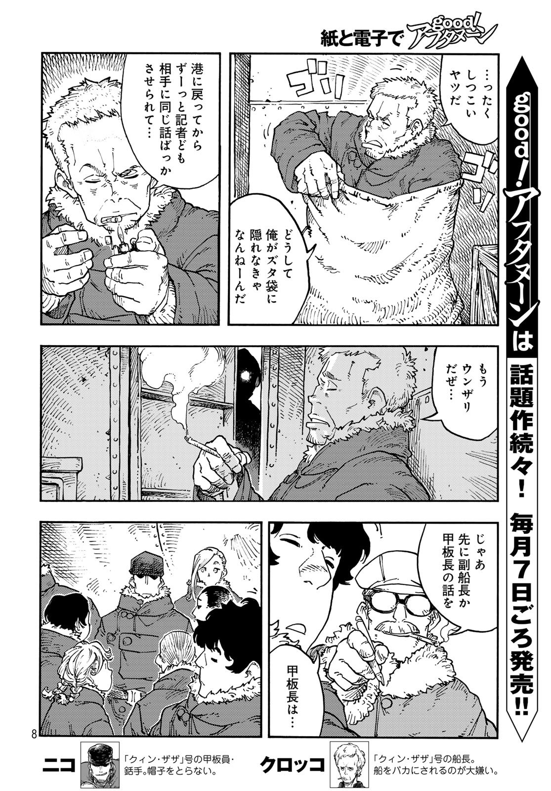 Kuutei Dragons Chap 112 - Next Chap 113