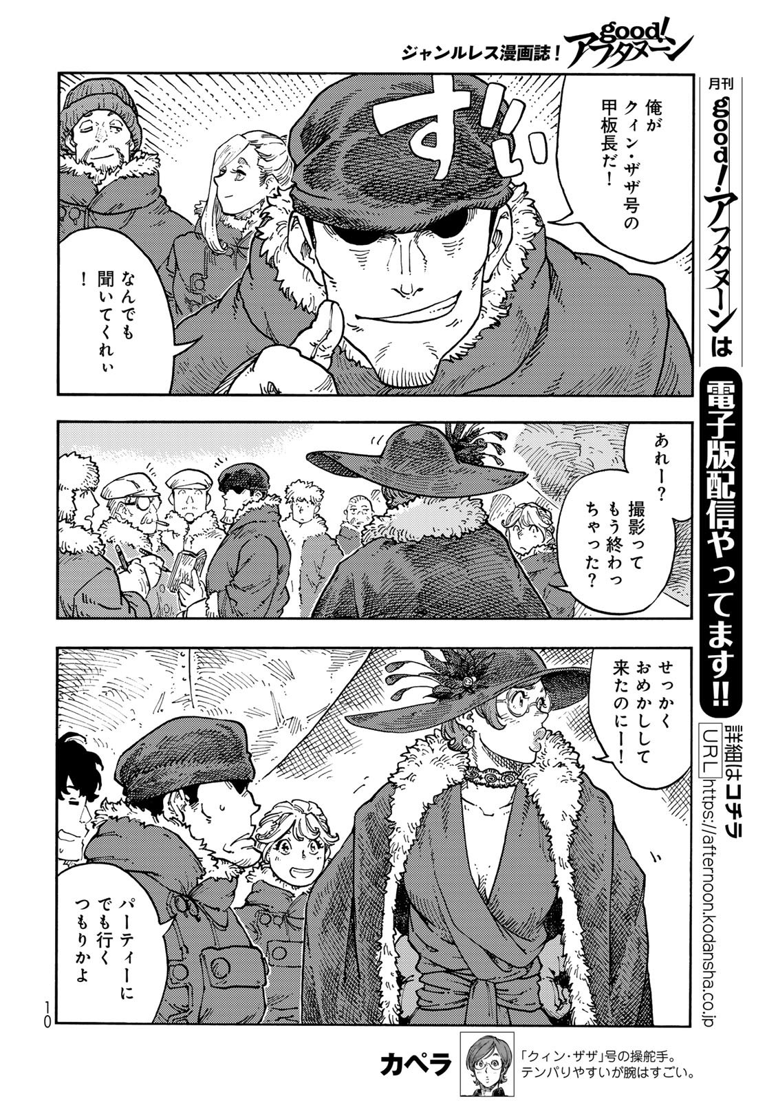 Kuutei Dragons Chap 112 - Next Chap 113
