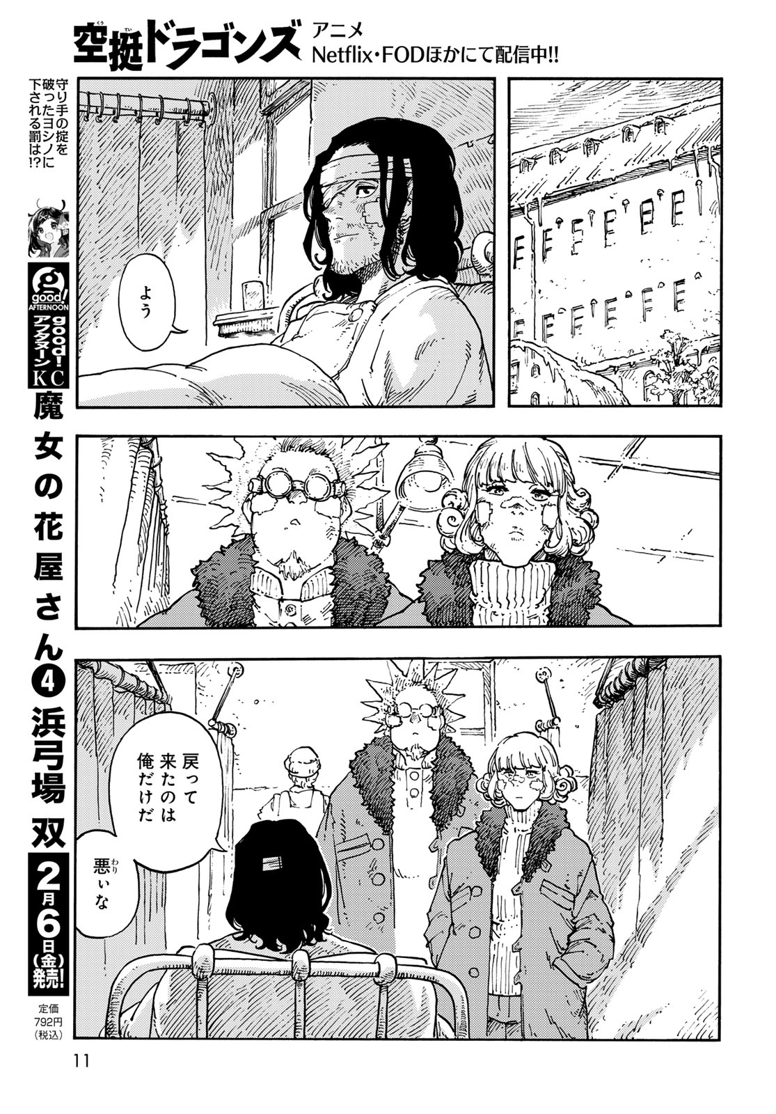 Kuutei Dragons Chap 112 - Next Chap 113