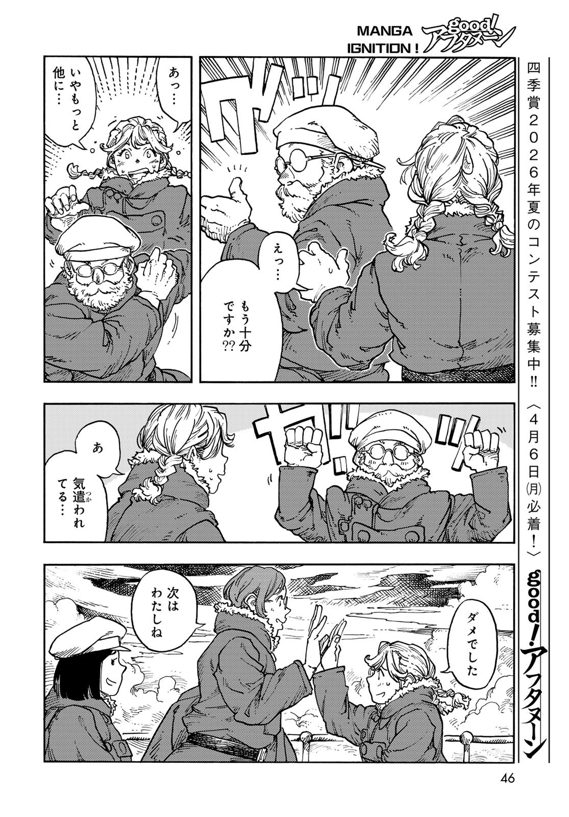 Kuutei Dragons Chap 113 - Next Chap 114
