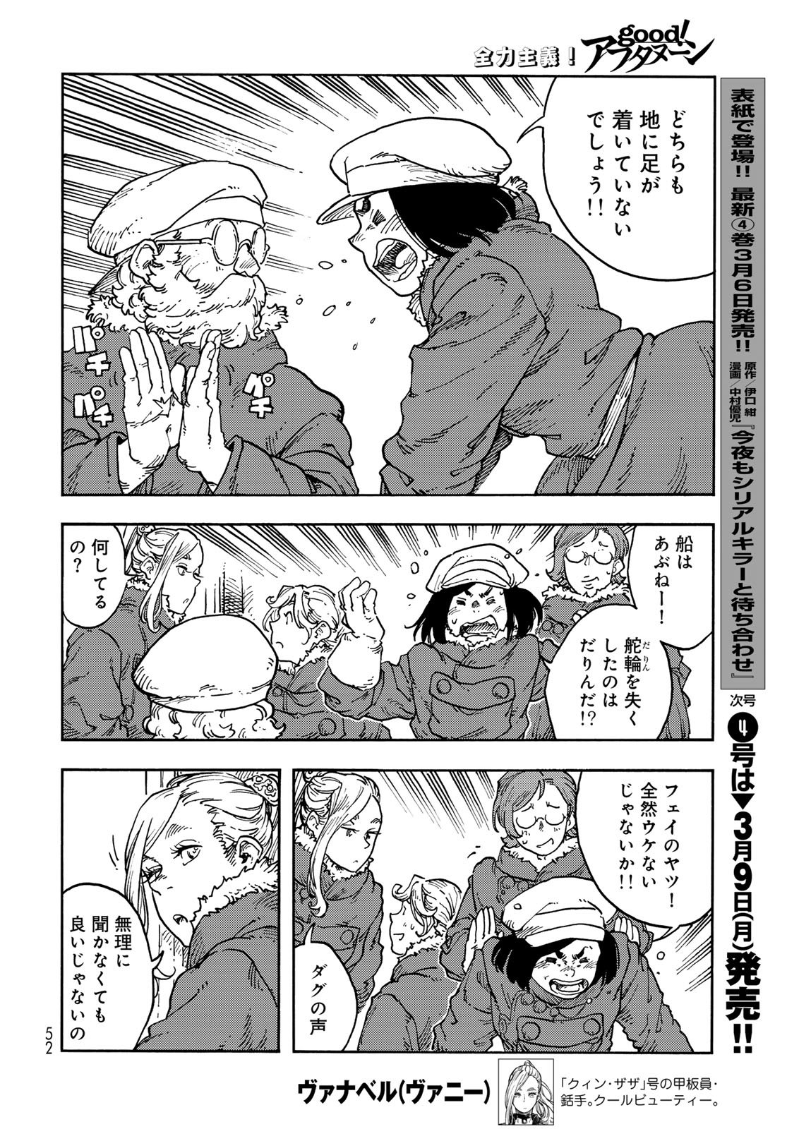 Kuutei Dragons Chap 113 - Next Chap 114