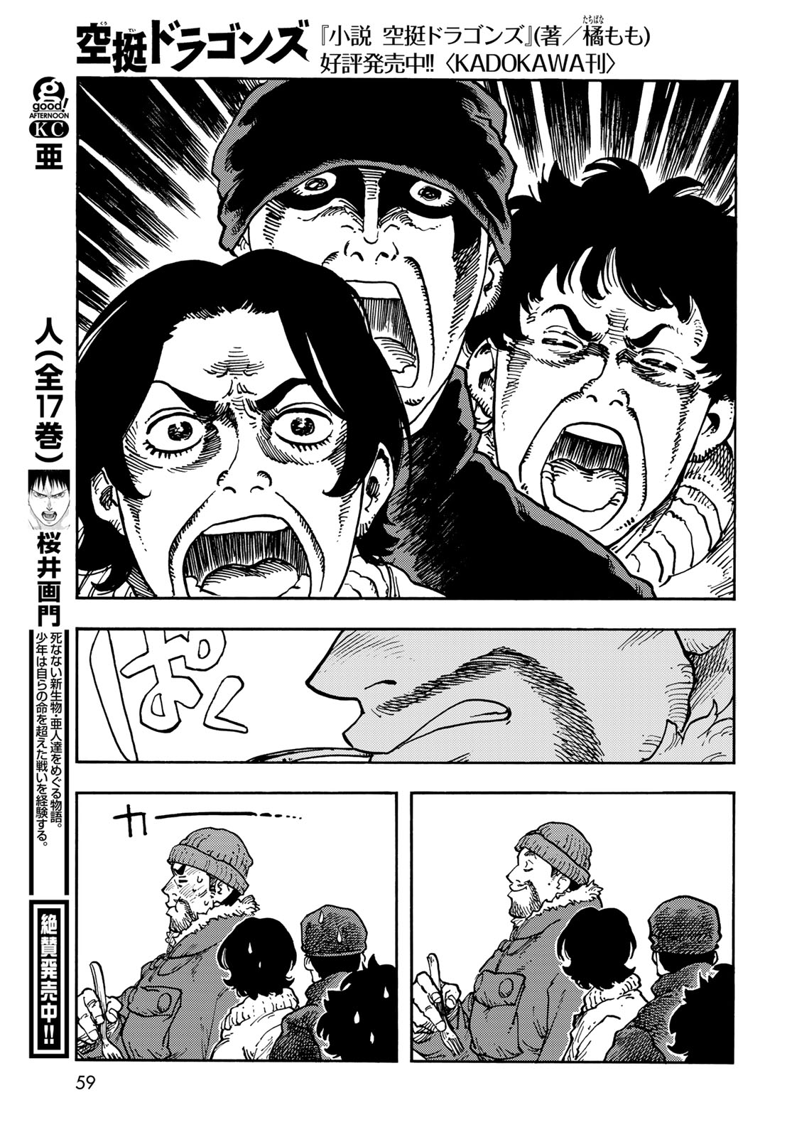 Kuutei Dragons Chap 113 - Next Chap 114