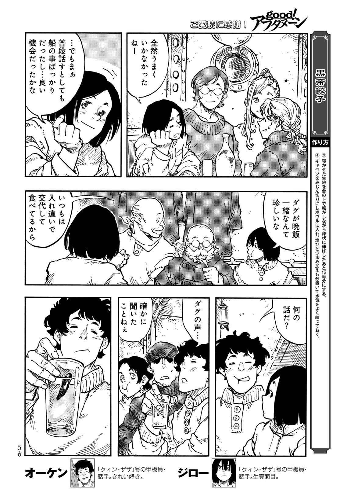 Kuutei Dragons Chap 113 - Next Chap 114