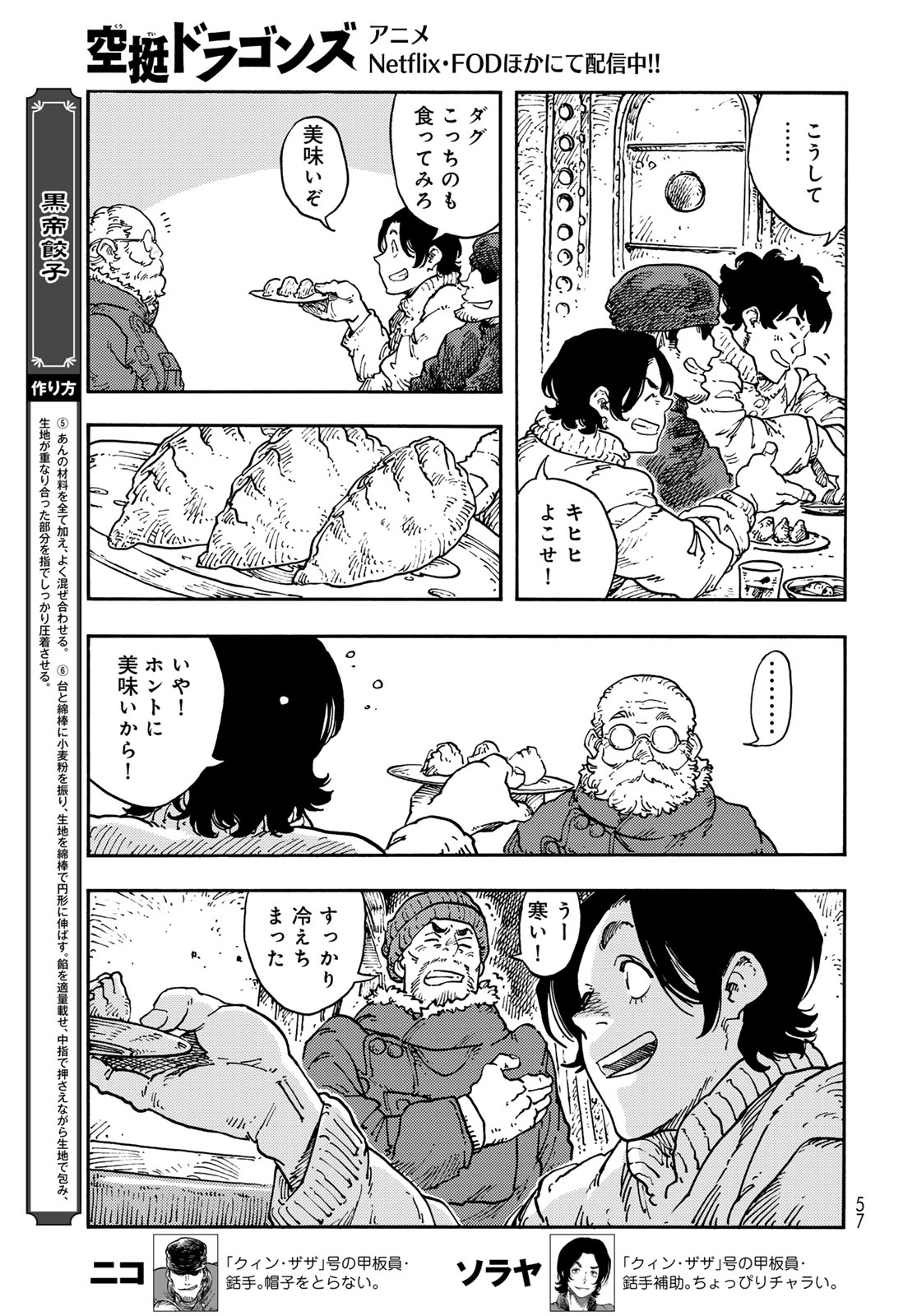 Kuutei Dragons Chap 113 - Next Chap 114