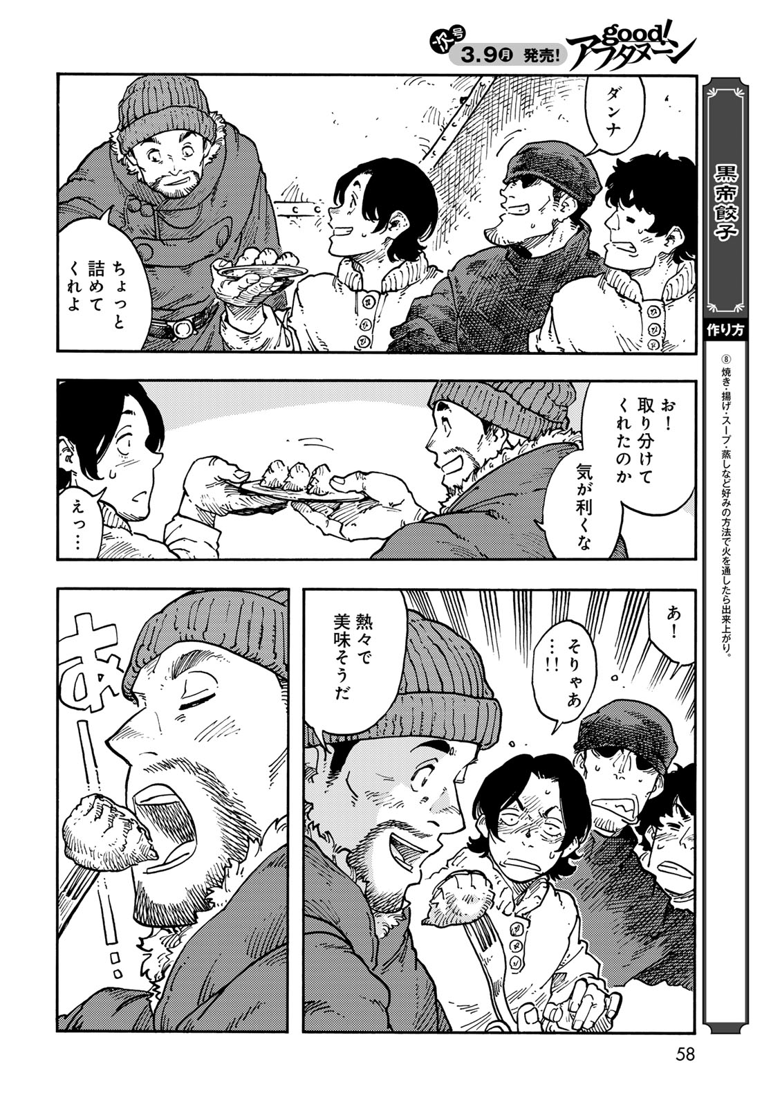 Kuutei Dragons Chap 113 - Next Chap 114