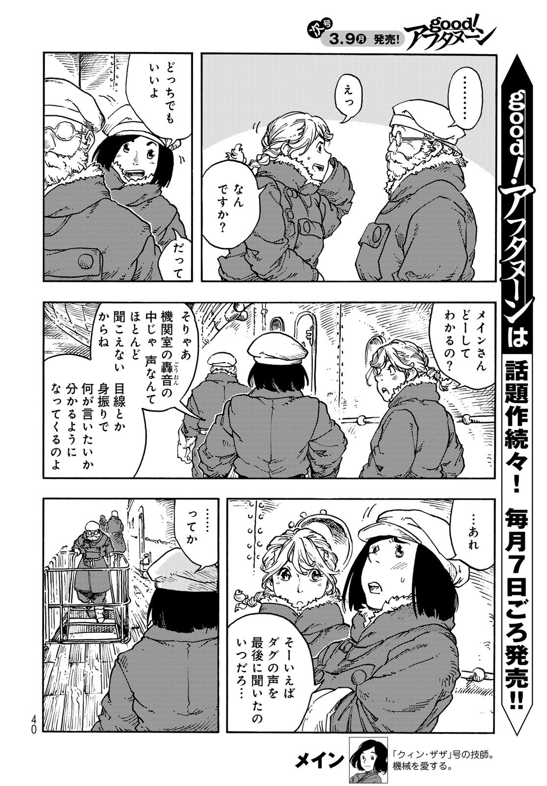 Kuutei Dragons Chap 113 - Next Chap 114