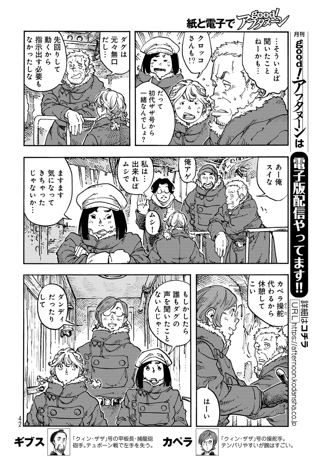 Kuutei Dragons Chap 113 - Next Chap 114