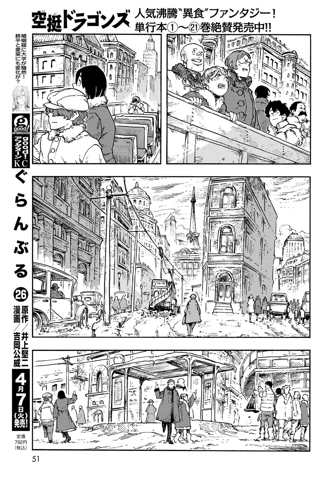 Kuutei Dragons Chap 114 - Next Chap 115