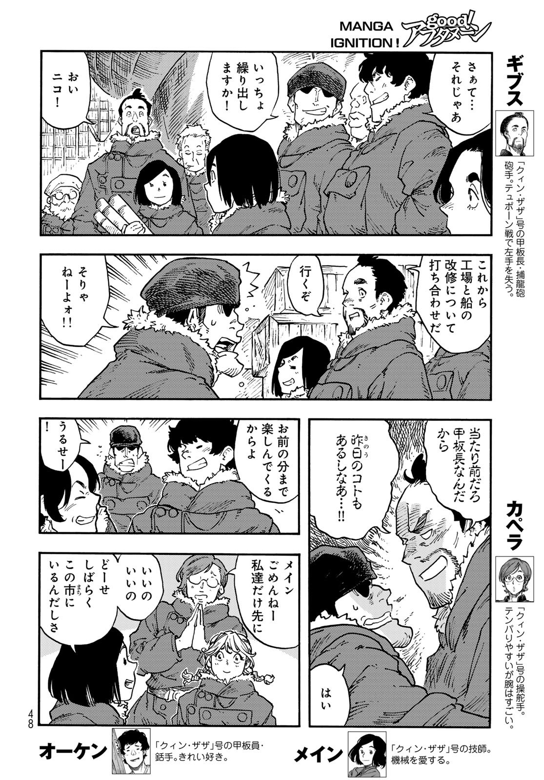 Kuutei Dragons Chap 114 - Next Chap 115