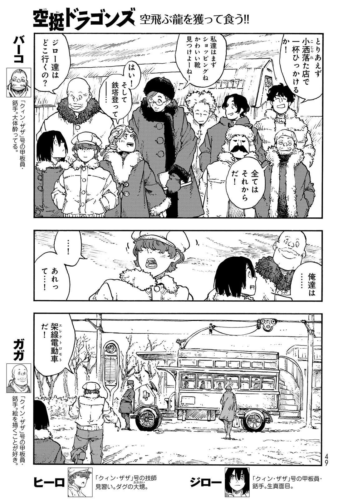 Kuutei Dragons Chap 114 - Next Chap 115