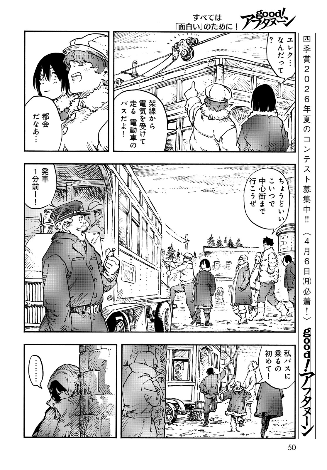 Kuutei Dragons Chap 114 - Next Chap 115