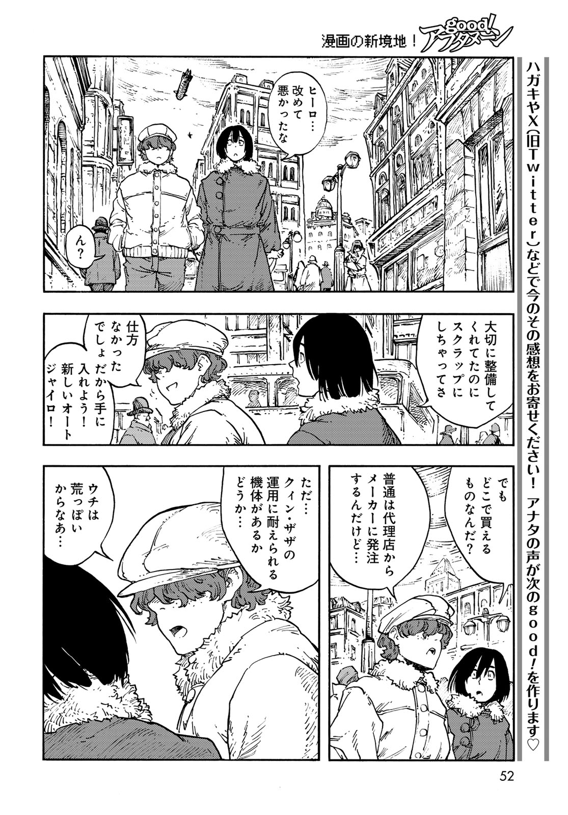 Kuutei Dragons Chap 114 - Next Chap 115