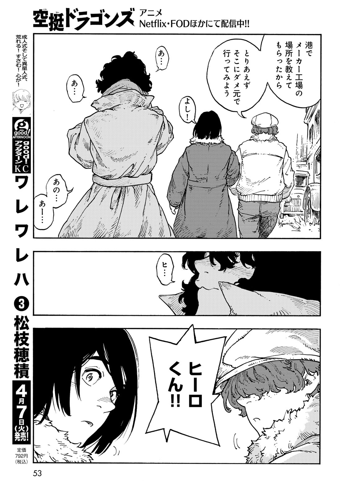 Kuutei Dragons Chap 114 - Next Chap 115