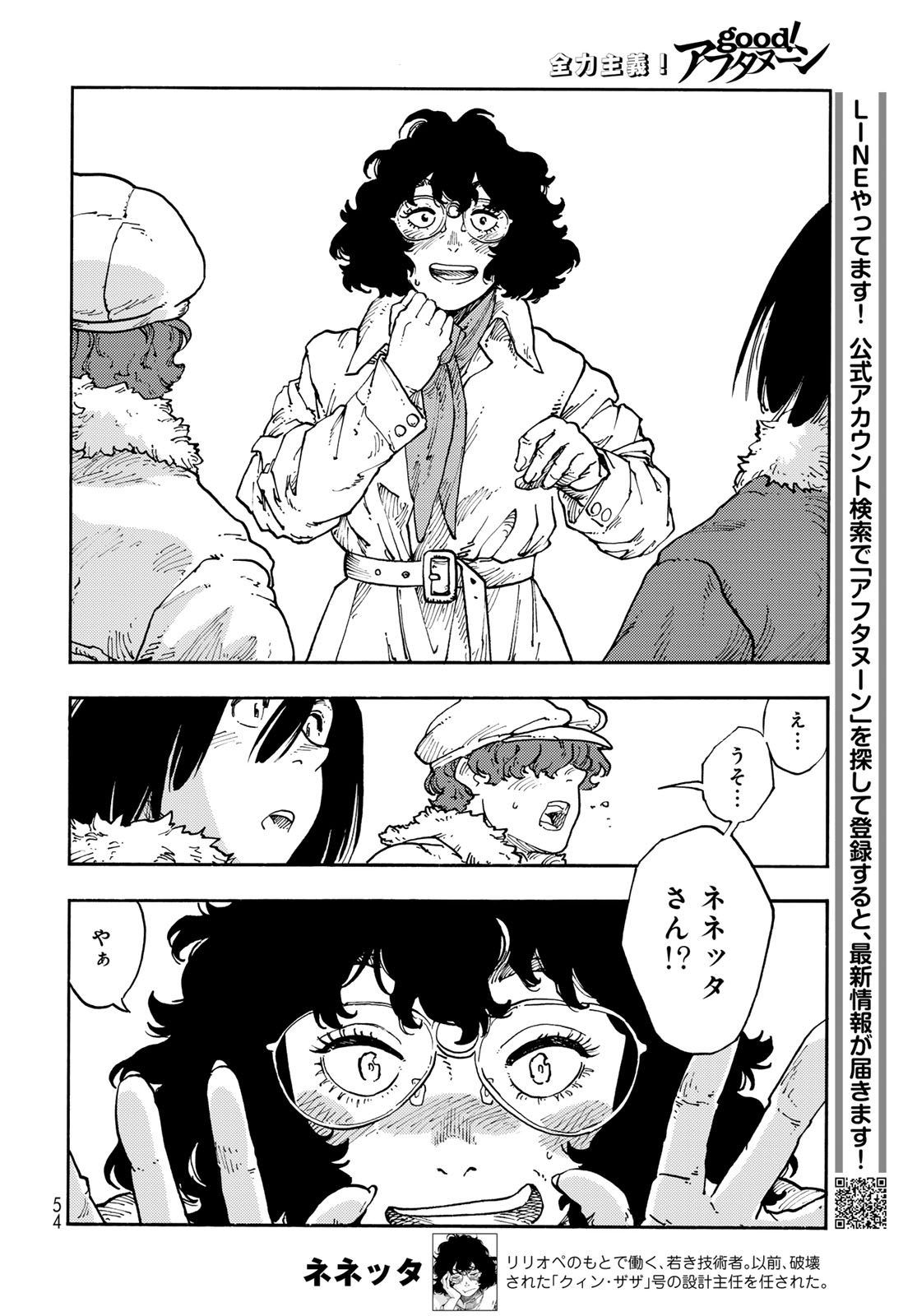 Kuutei Dragons Chap 114 - Next Chap 115