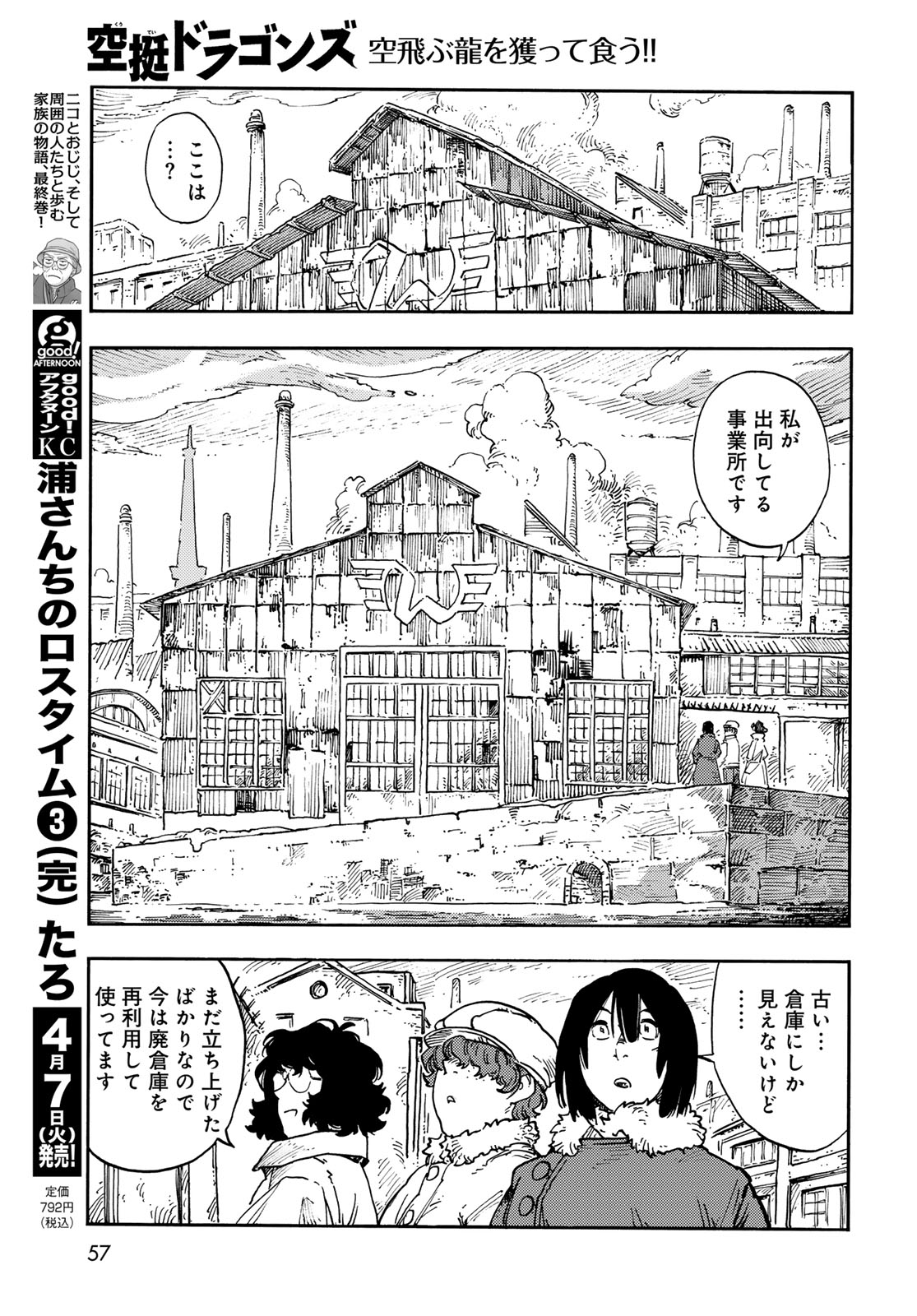 Kuutei Dragons Chap 114 - Next Chap 115