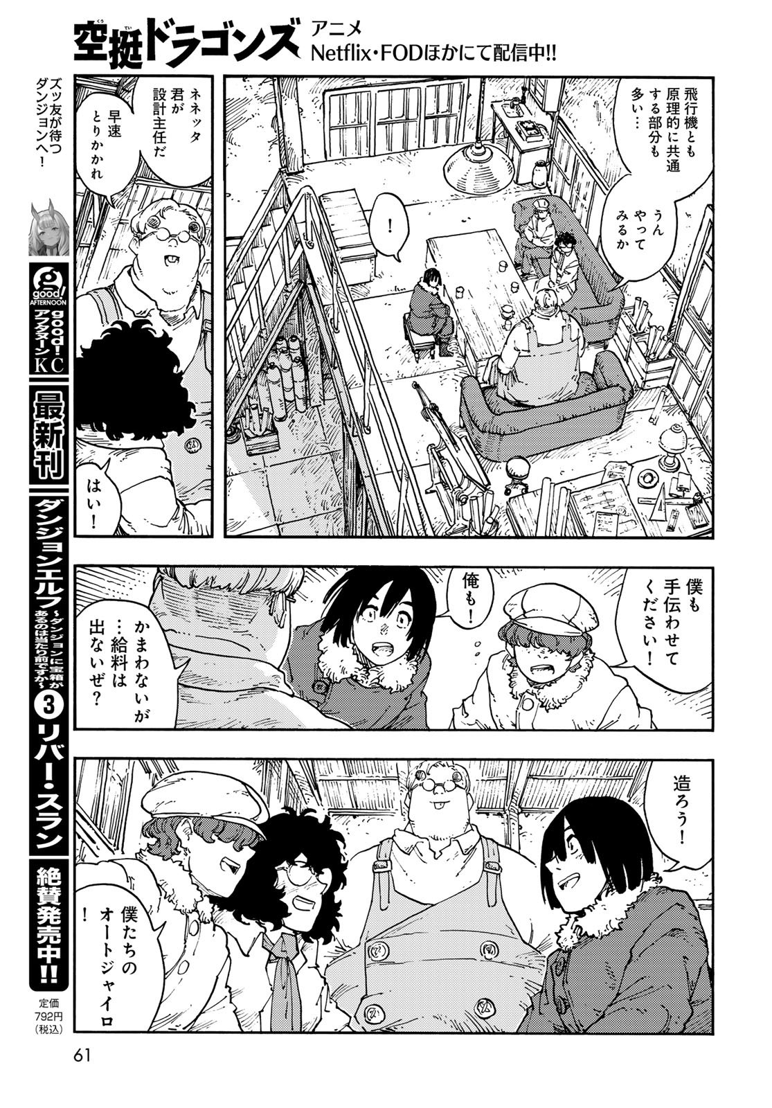 Kuutei Dragons Chap 114 - Next Chap 115