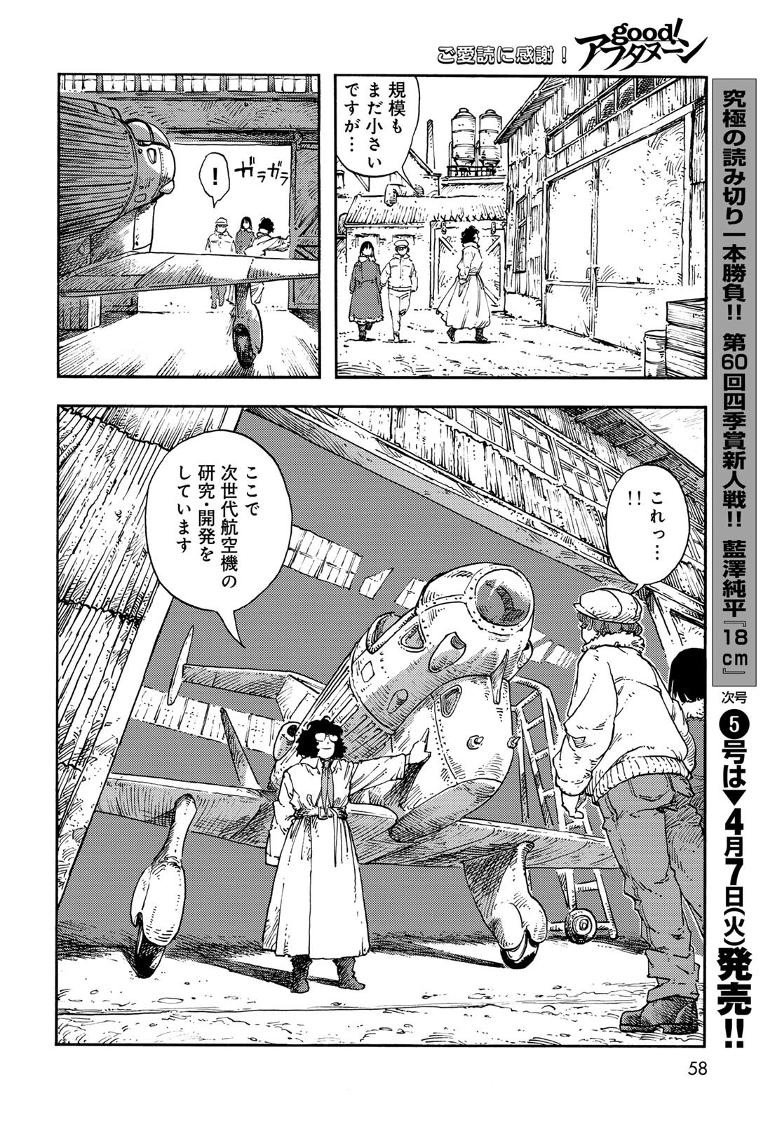 Kuutei Dragons Chap 114 - Next Chap 115