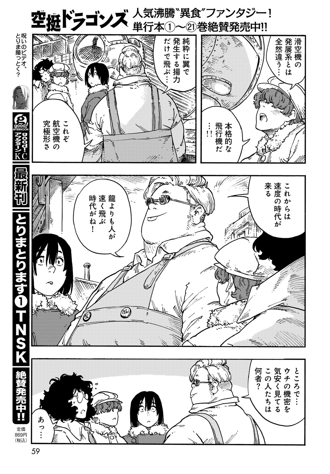 Kuutei Dragons Chap 114 - Next Chap 115