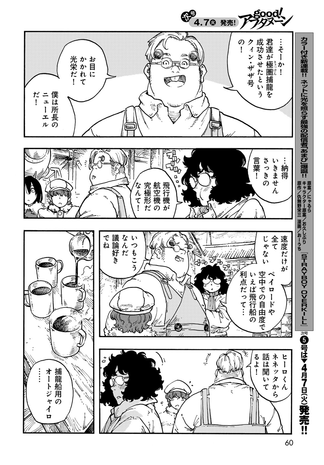 Kuutei Dragons Chap 114 - Next Chap 115