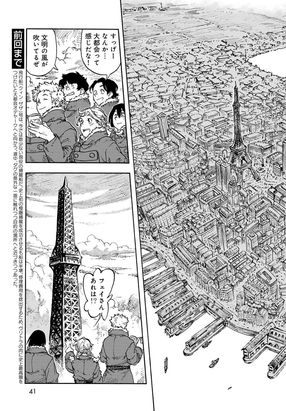 Kuutei Dragons Chap 114 - Next Chap 115