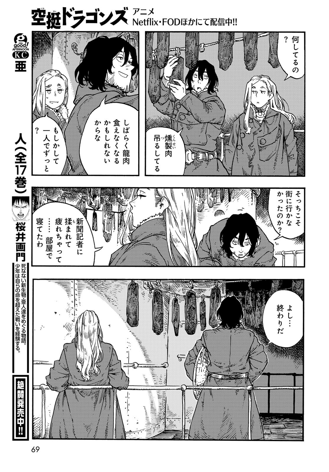 Kuutei Dragons Chap 114 - Next Chap 115