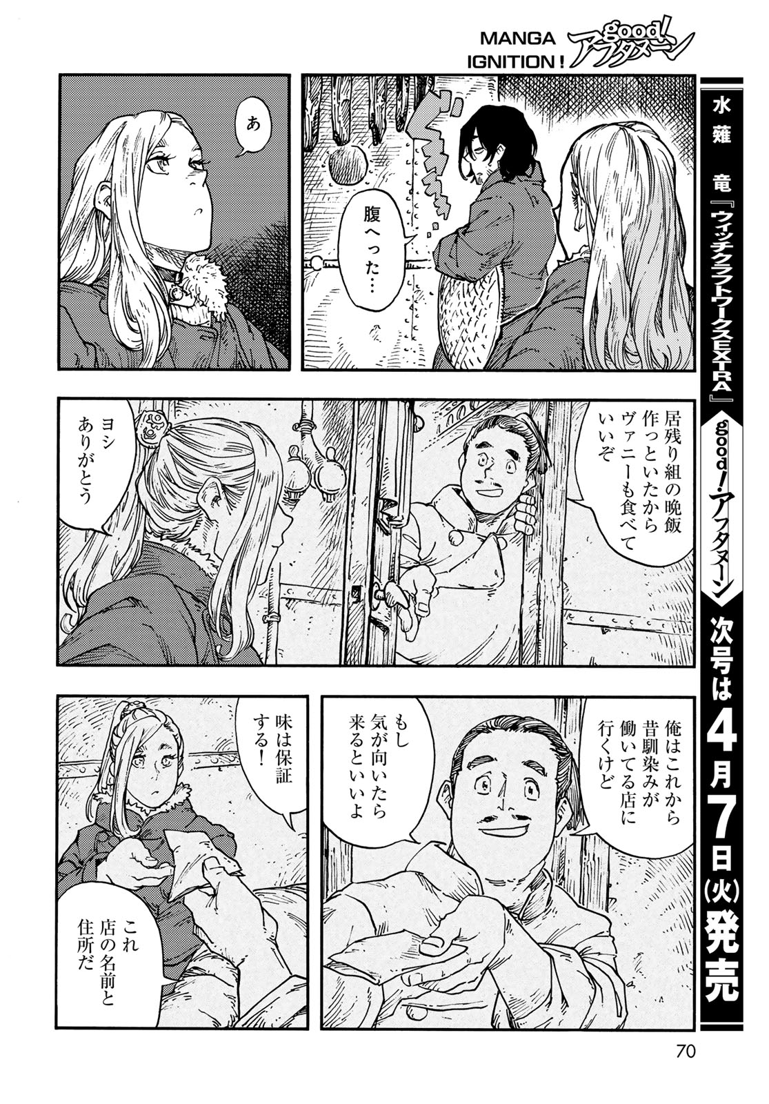 Kuutei Dragons Chap 114 - Next Chap 115