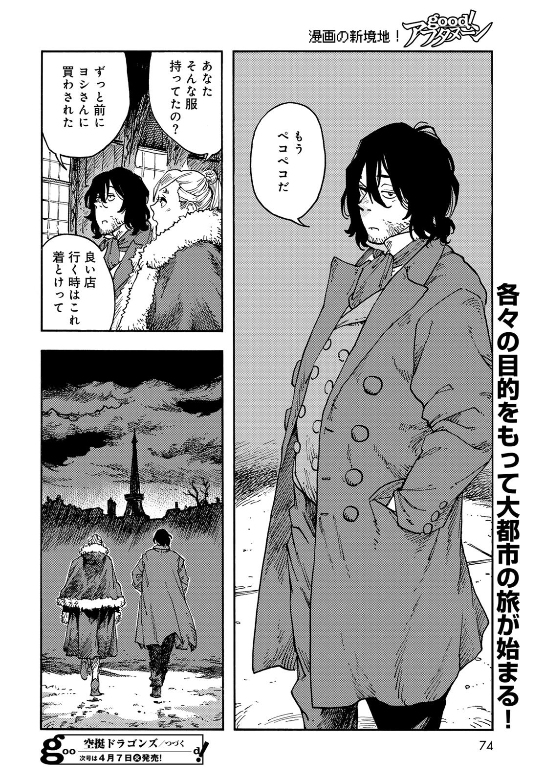 Kuutei Dragons Chap 114 - Next Chap 115