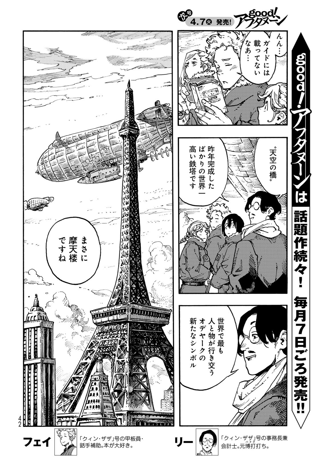 Kuutei Dragons Chap 114 - Next Chap 115