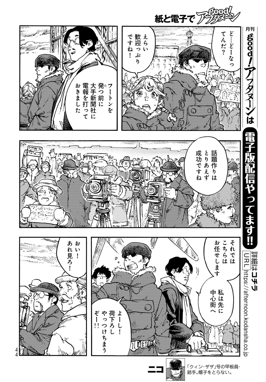 Kuutei Dragons Chap 114 - Next Chap 115