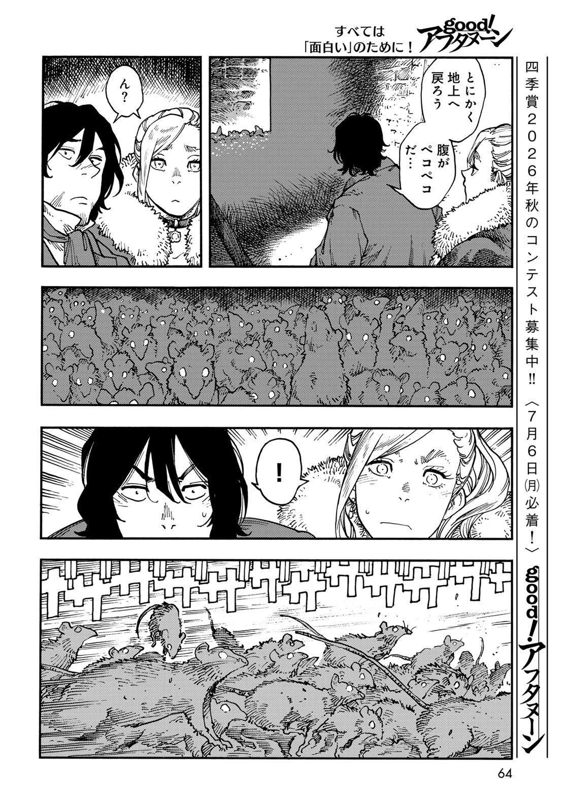 Kuutei Dragons Chap 115 - Next Chap 116