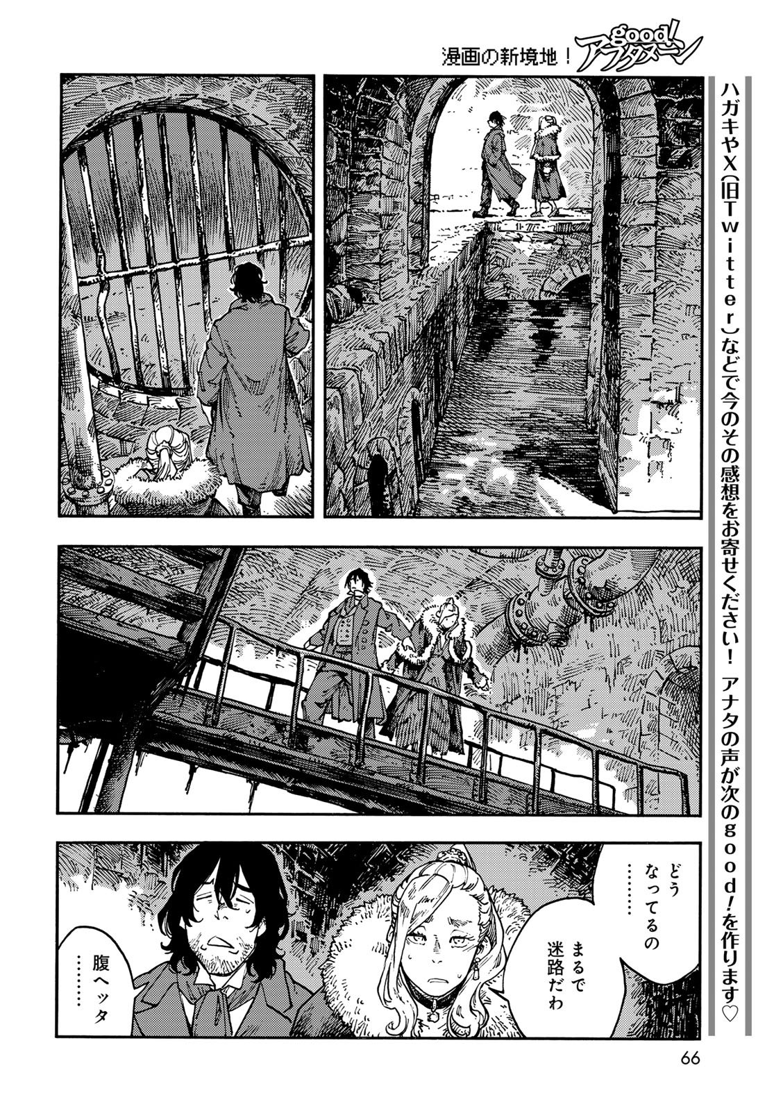 Kuutei Dragons Chap 115 - Next Chap 116