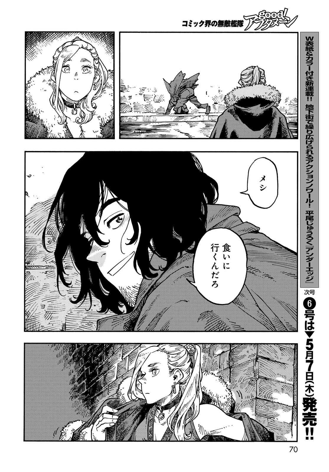 Kuutei Dragons Chap 115 - Next Chap 116
