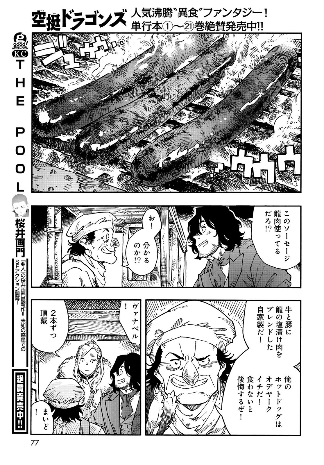 Kuutei Dragons Chap 115 - Next Chap 116