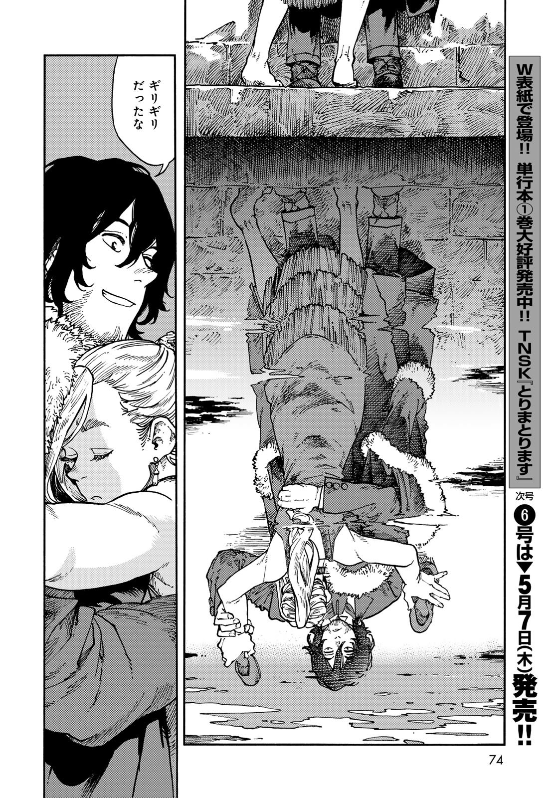 Kuutei Dragons Chap 115 - Next Chap 116