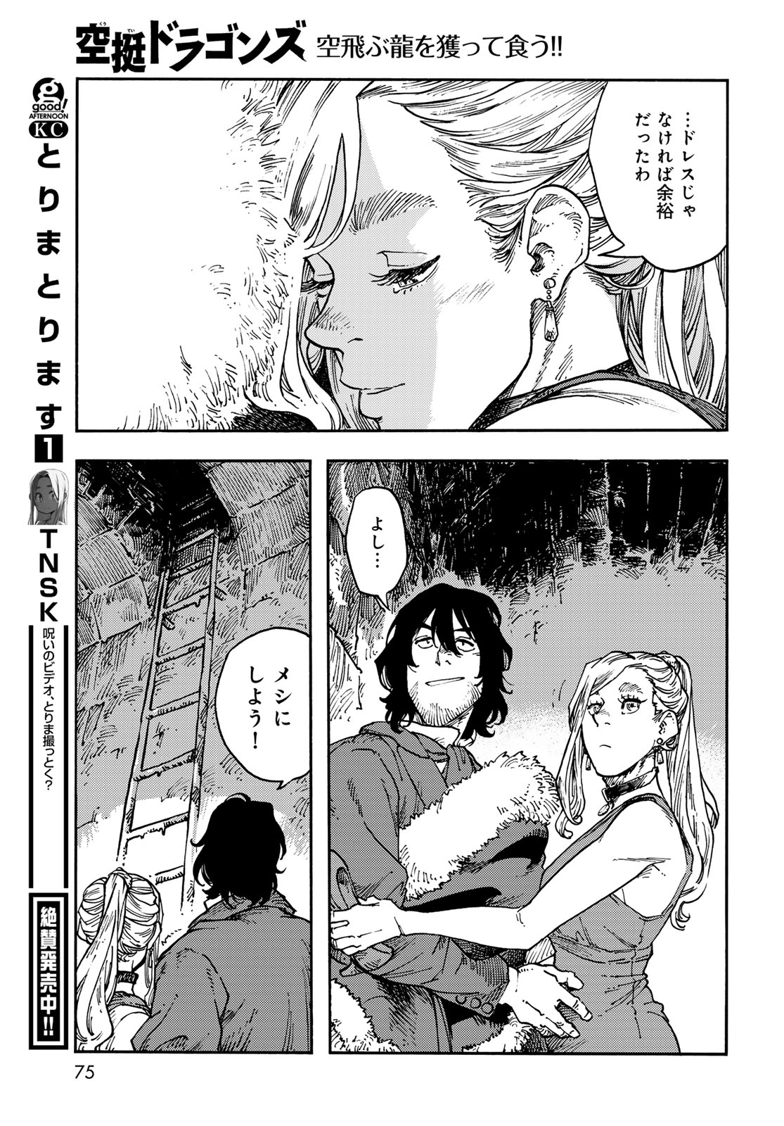 Kuutei Dragons Chap 115 - Next Chap 116