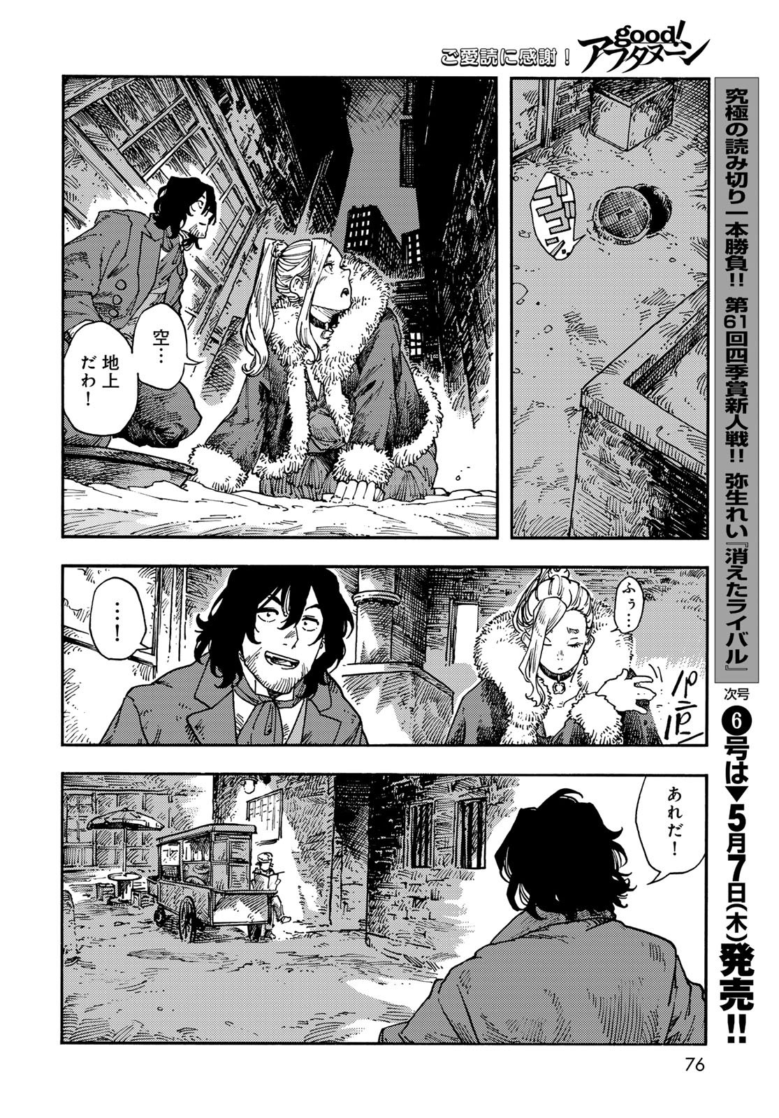 Kuutei Dragons Chap 115 - Next Chap 116