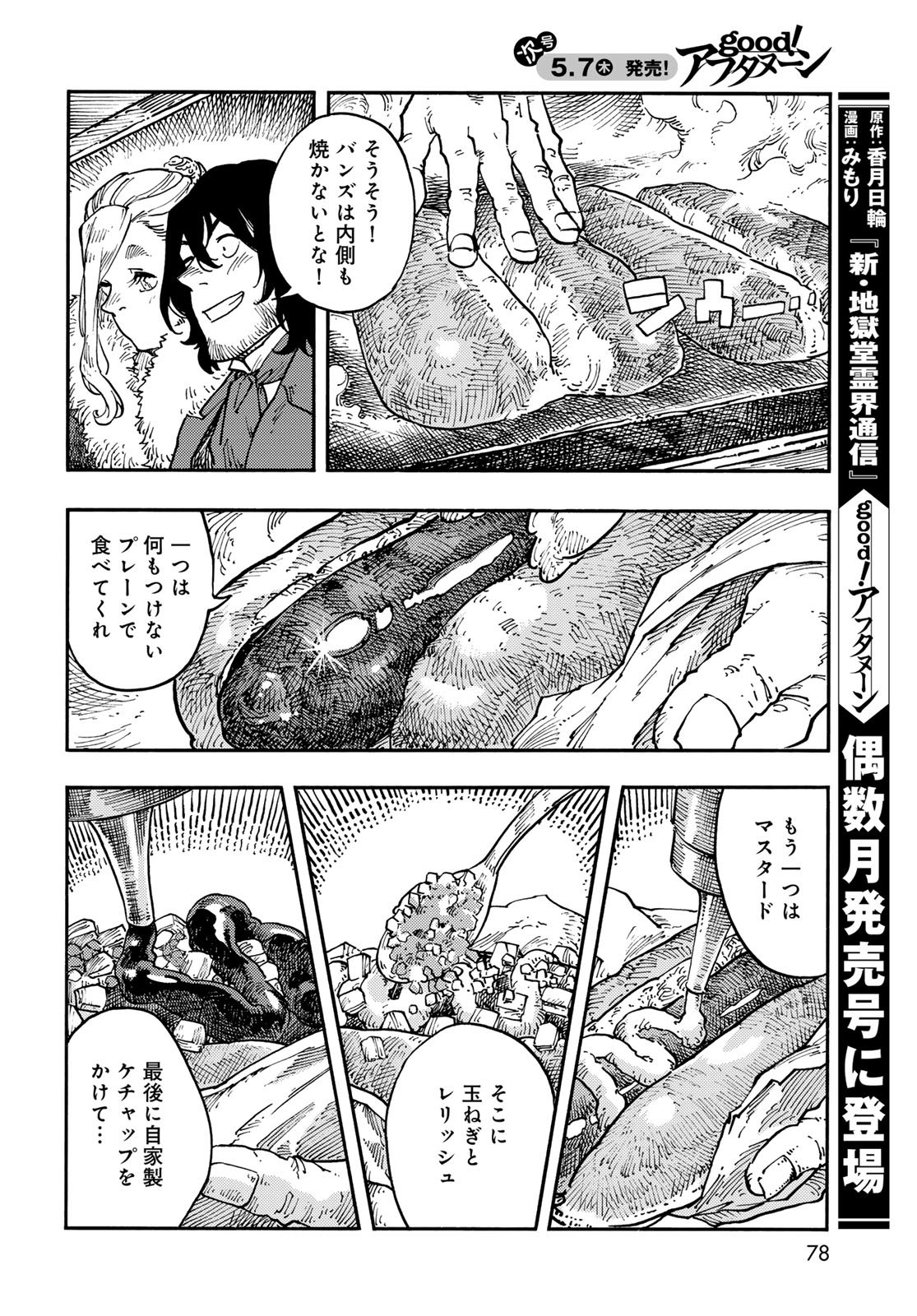 Kuutei Dragons Chap 115 - Next Chap 116